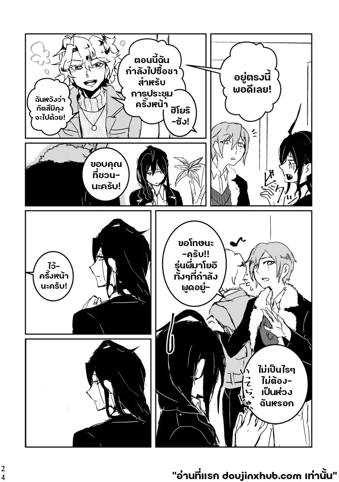 ฉันมอบมันให้คุณ